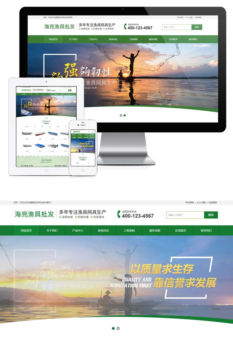 绿色环保网站模板网站设计制作网站建设设计一条龙服务网页设计(图1)