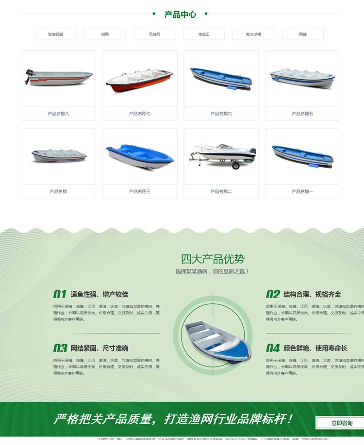 绿色环保网站模板网站设计制作网站建设设计一条龙服务网页设计(图2)