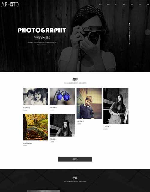 黑色摄影工作室网站设计建设制作仿站网站模板源文件网站安装修改