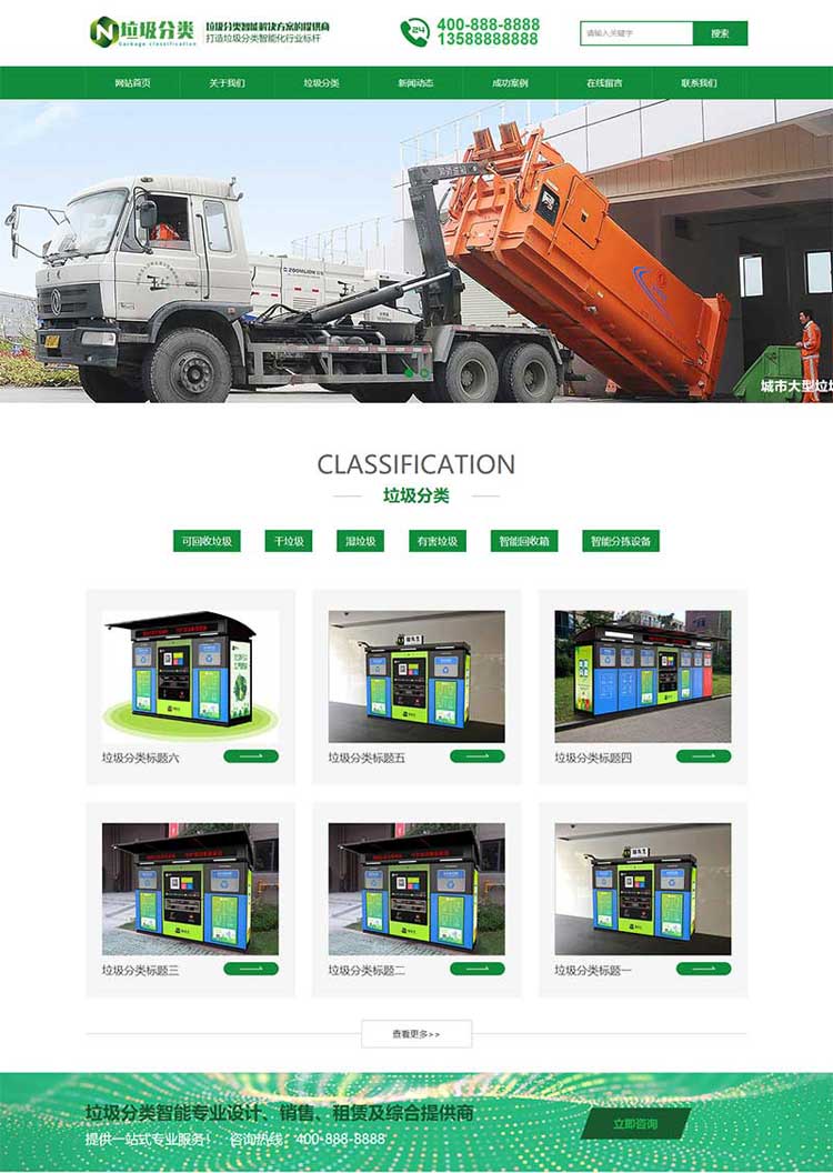 绿色设备公司网站模板源码网站设计仿站网站改版建设网站搬家(图1)