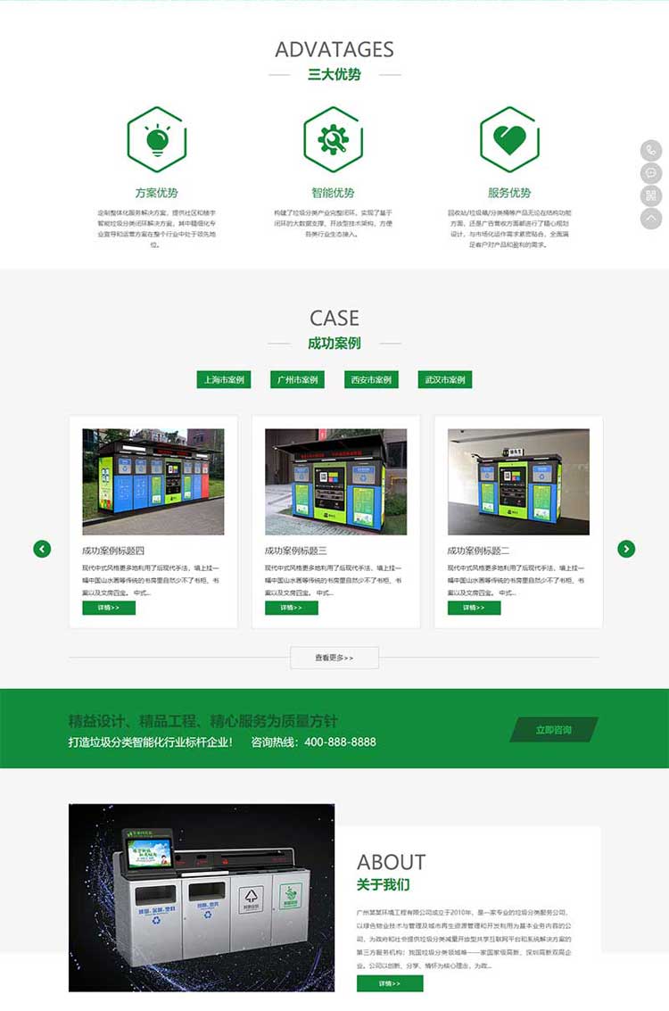 绿色设备公司网站模板源码网站设计仿站网站改版建设网站搬家(图2)