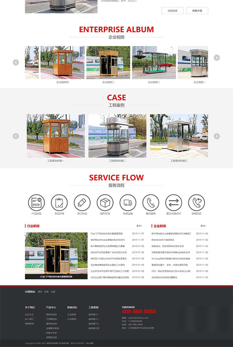 钢结构营销型网站模板仿站网站设计网站改版网站搬家(图3)