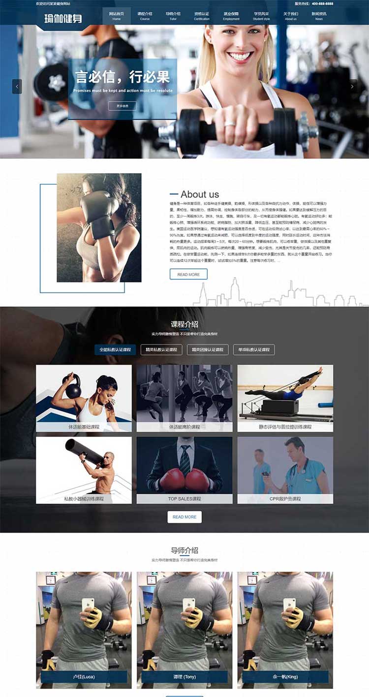 响应式运动健身瑜伽网站模板仿站网站设计网站建设网页改版制作(图1)