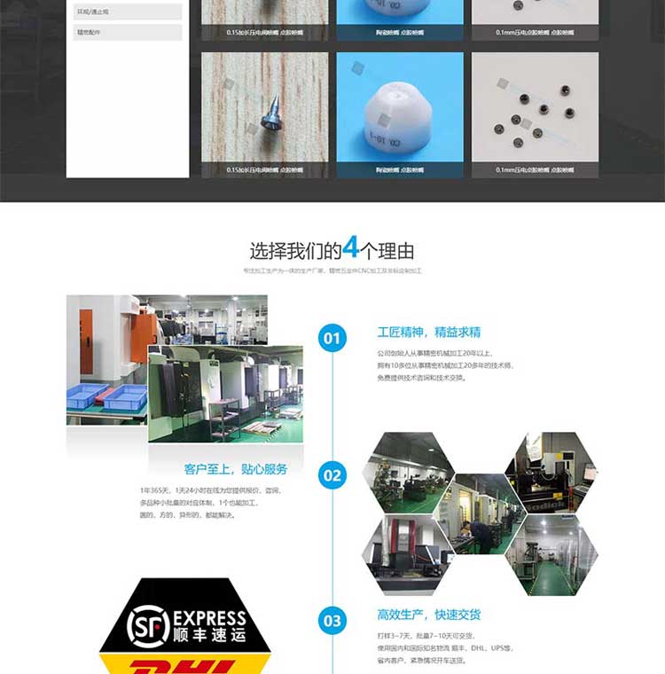 机械模具加工设备网站建设网站改版网页设计制作仿站搭建安装搬家(图2)