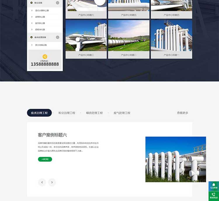 绿色环保设备企业网站建设设计制作网站改版搬家安装修改网站外包(图2)