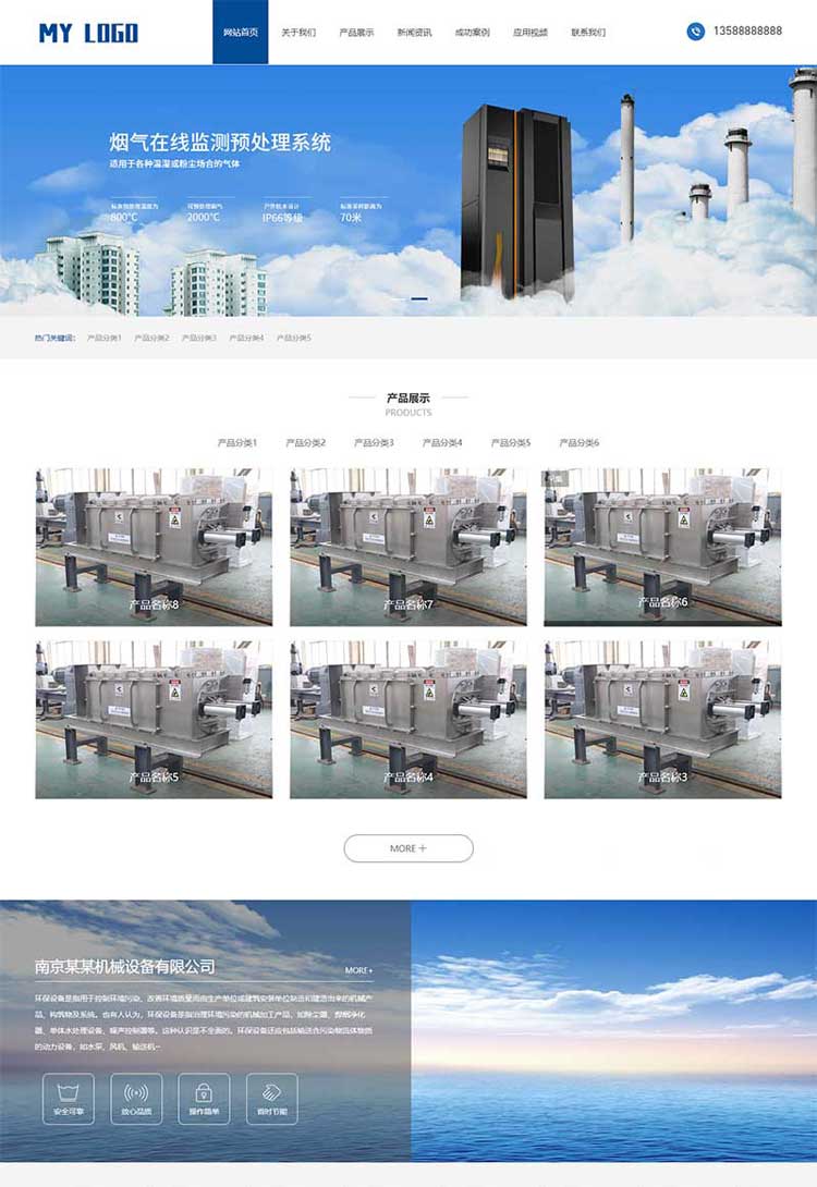 响应式科技机械设备公司网站建设制作设计仿站网站改版制作修改(图1)