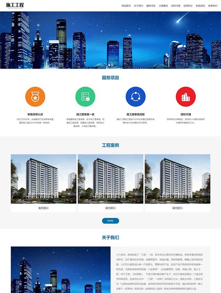 重庆施工工程蓝色企业网站制作设计建设搭建维护修改网站改版毕业网站(图1)