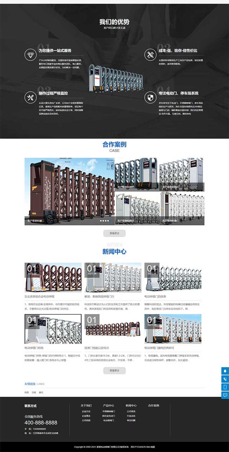 重庆伸缩门车库门钢材网站制作设计网站(图2)