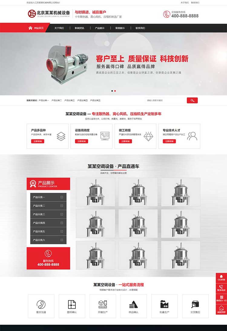 重庆营销型机械公司网站设计建设网站制作价格实惠(图1)