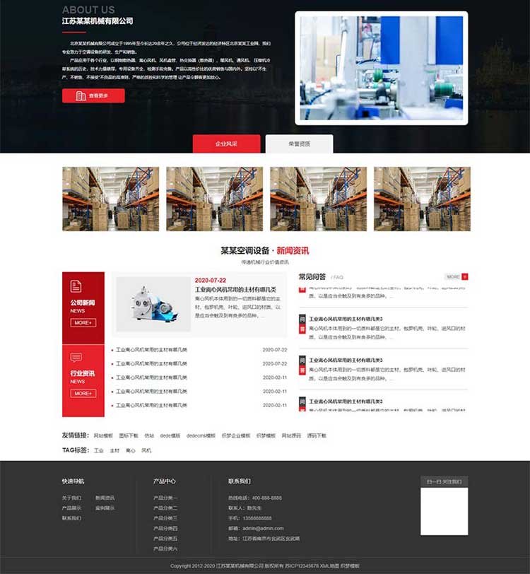 重庆营销型机械公司网站设计建设网站制作价格实惠(图2)