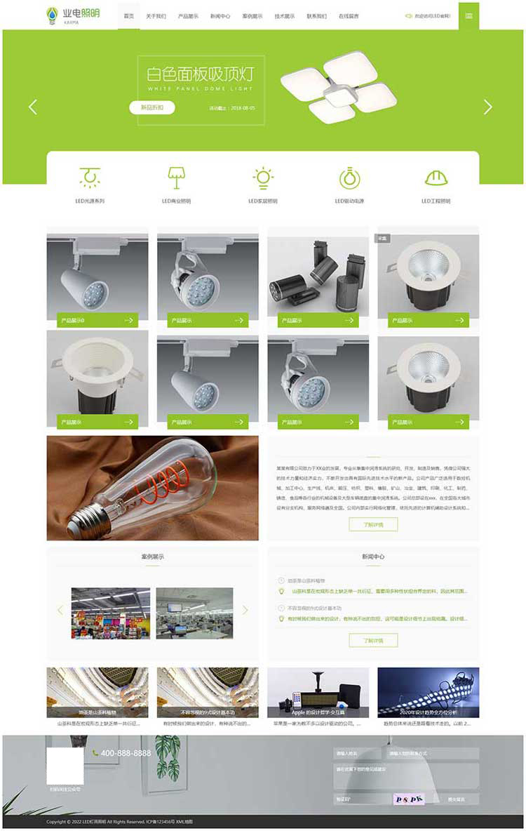 灯具电子官方网站制作设计建设网站改版定制品牌网站制作仿站(图1)