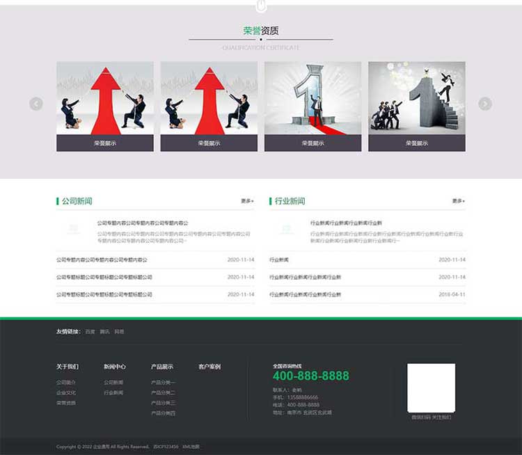 绿色环保园林农业网站建设设计制作修改品牌网站改版搭建(图2)