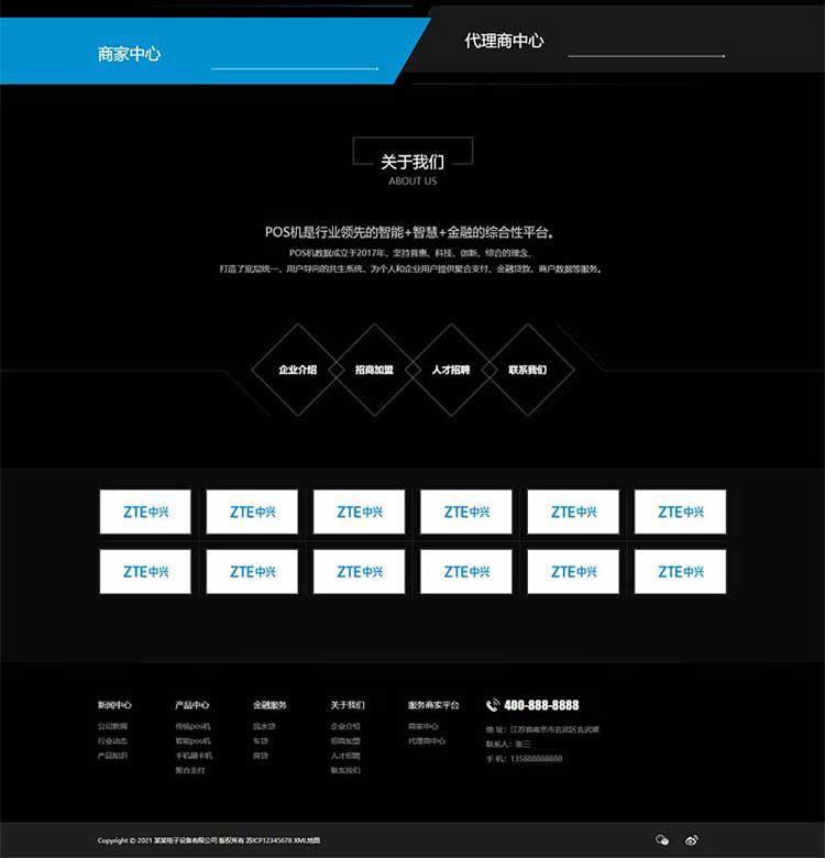 金融数据电子科技公司网站建设电话卡业务网站制作设计(图2)