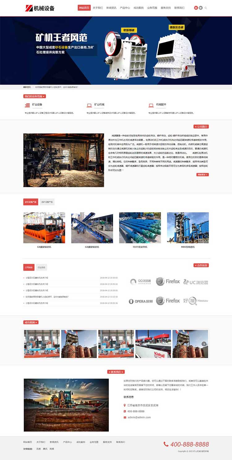 简繁双语机械五金设工厂网站建设网站设计制作改版搭建(图1)