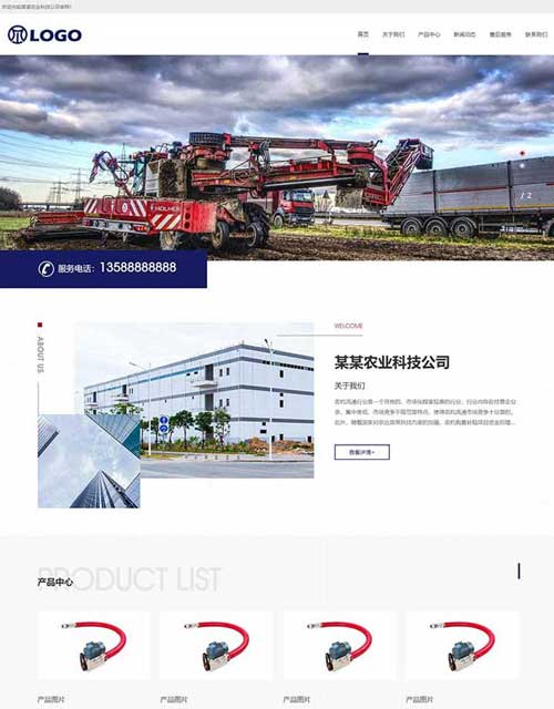 外贸网站行业建设制作解决方案(图1)