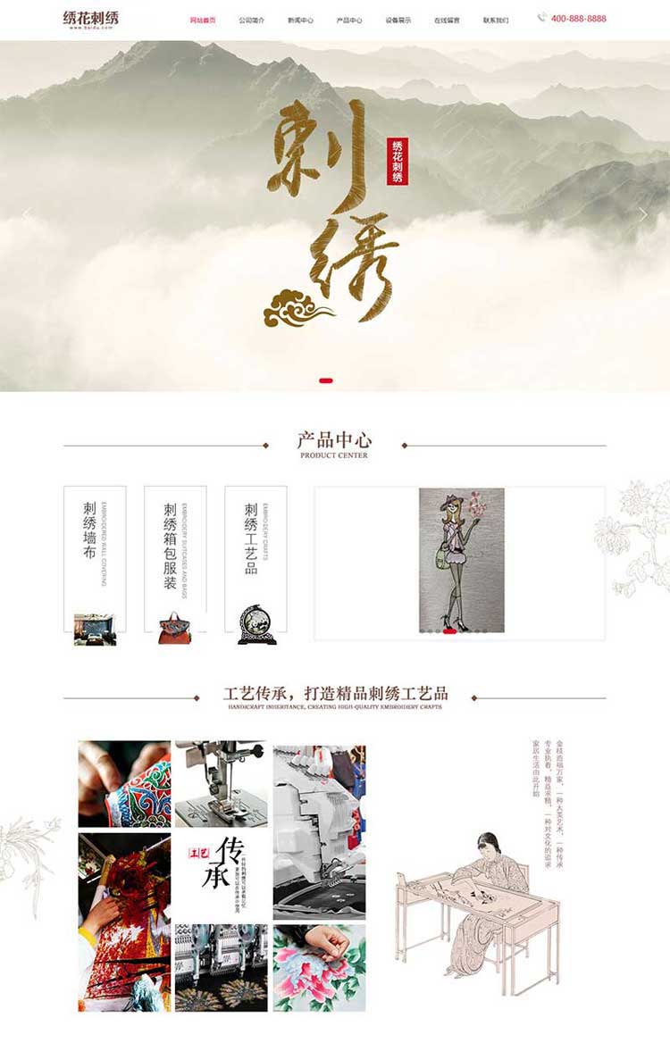 古典元素网站设计丝绸刺绣网站建设搭建网页改版(图1)