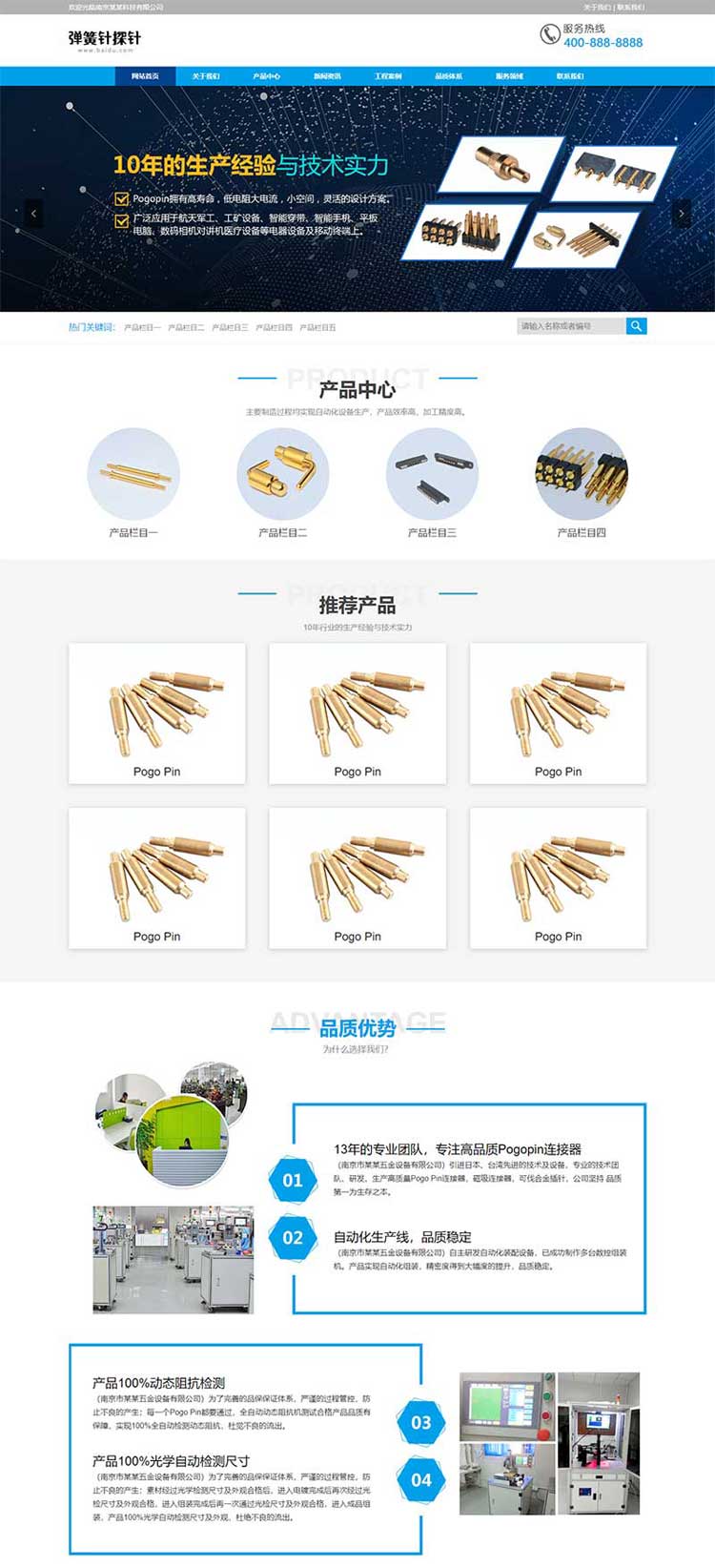 企业网站模板源码机械科技蓝色大气设备弹簧五金响应式网站(图1)