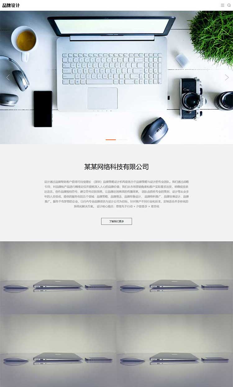 网站建设制作网页设计模板完整源码中英文外贸仿站(图1)