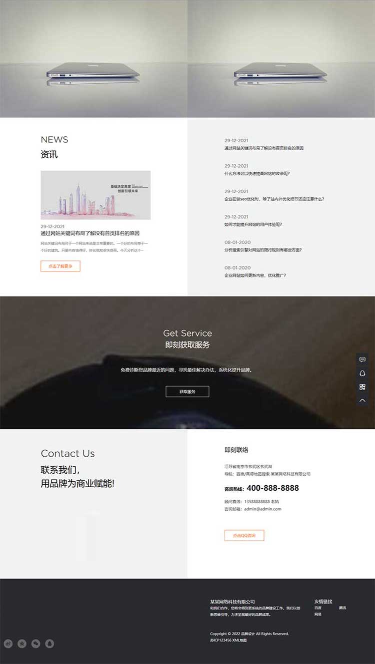 网站建设制作网页设计模板完整源码中英文外贸仿站(图2)