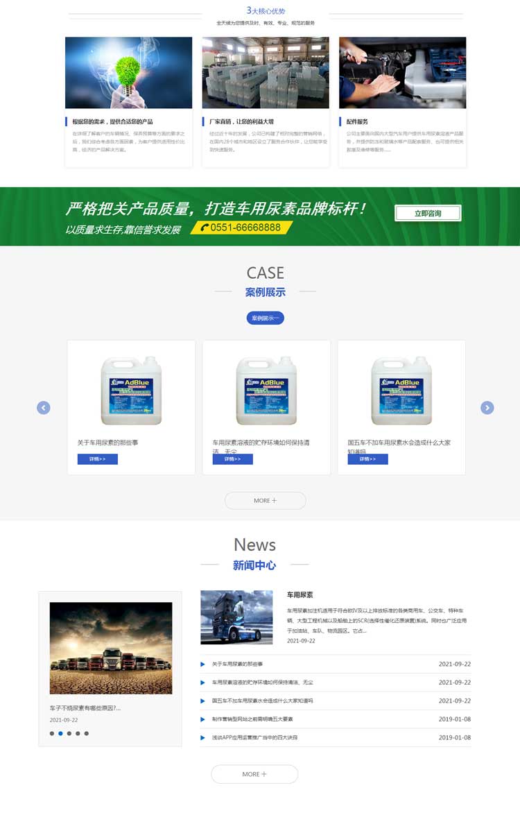 pb模板网站dede网站建设eyoucms网站制作(图2) pb模板网站dede网站建设eyoucms网站制作(图2)