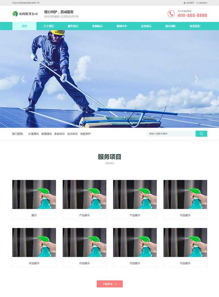 企业网站建设设计维护外包注意事项？