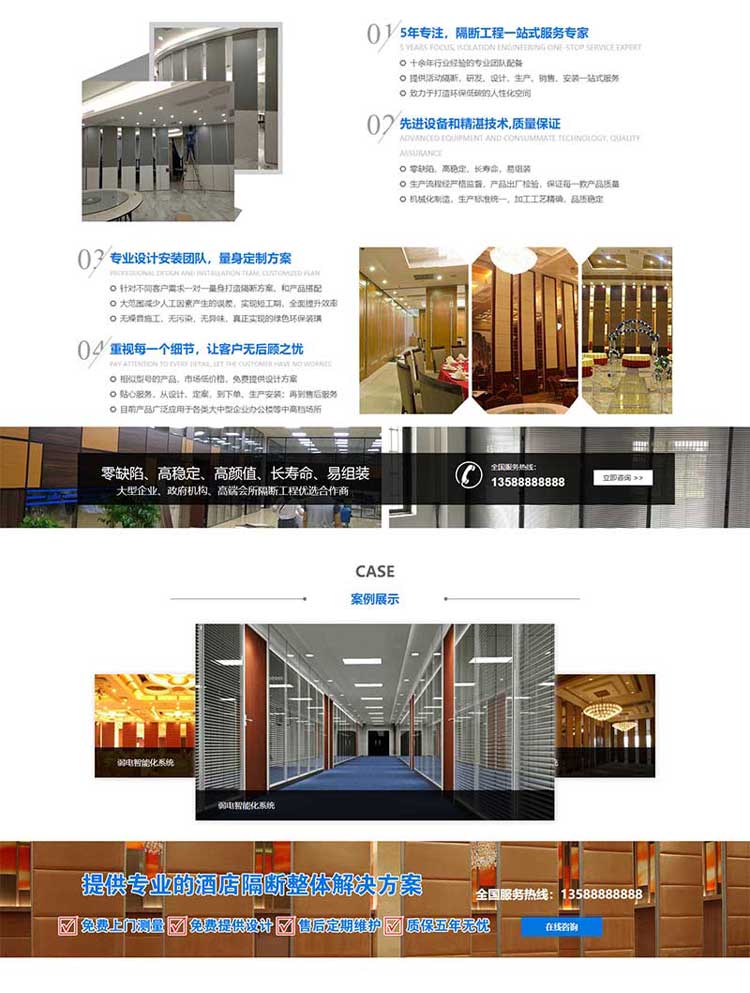 公司网站设计与制作蓝色环保营销型网站搭建设计网页改版(图3)