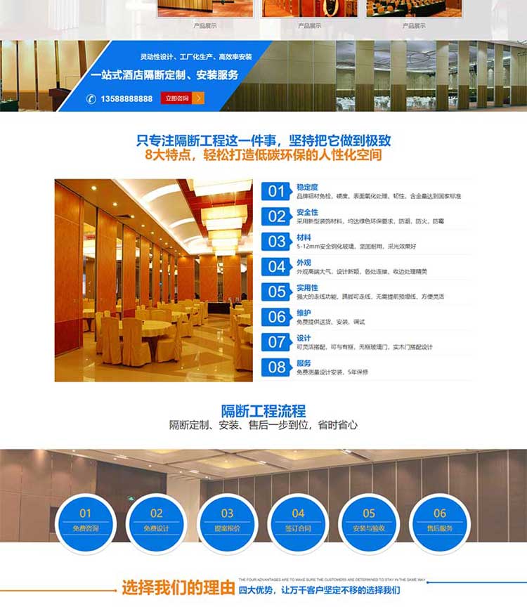 公司网站设计与制作蓝色环保营销型网站搭建设计网页改版(图2)