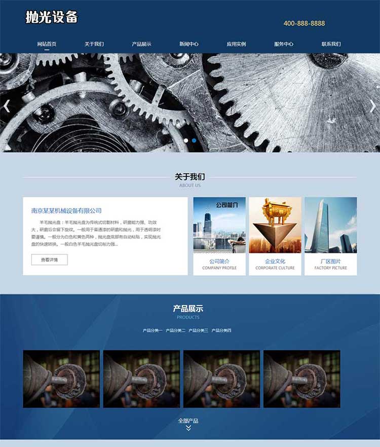 自适应响应式设备企业网站建设搭建网站改版网站修改制作(图1)