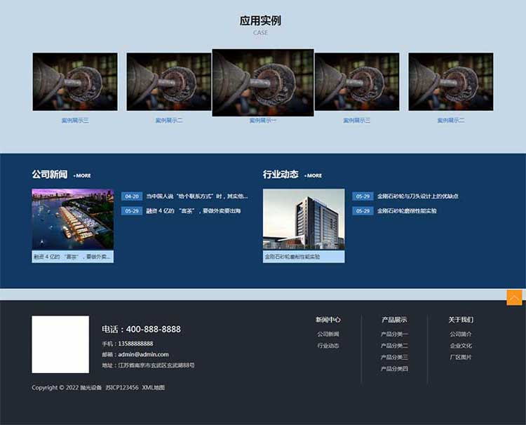 自适应响应式设备企业网站建设搭建网站改版网站修改制作(图2)