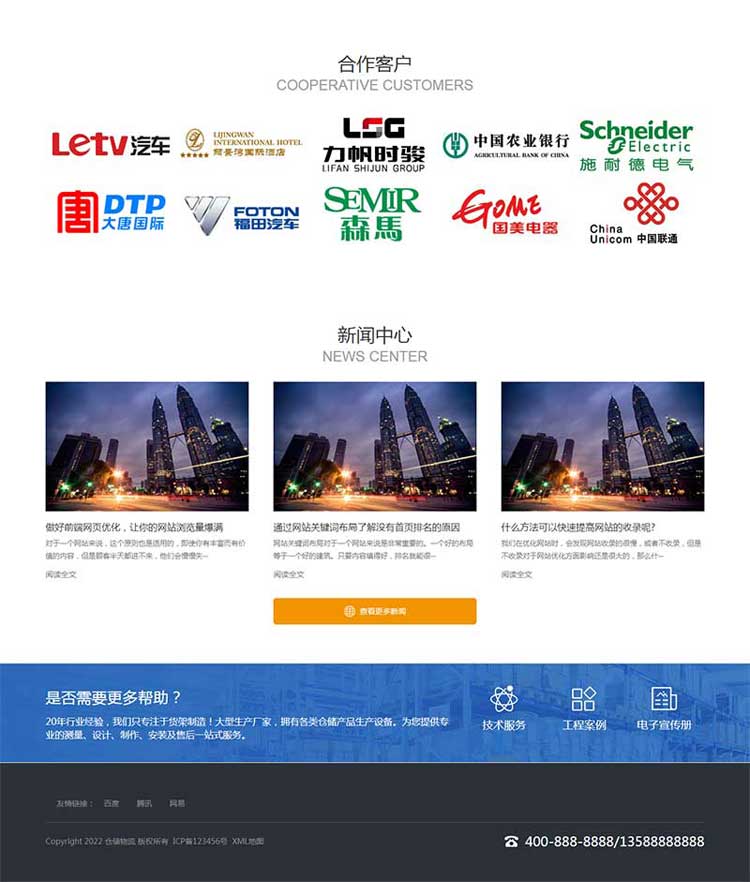 货运物流网站改版企业网页开发制作设计模板(图2)