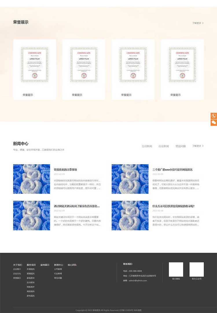 家政保洁企业网站改版官方网站搭建制作设计网站(图2)