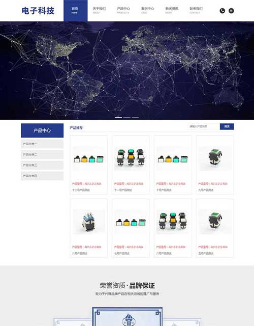 响应式电子科技企业网站官网制作设计网页网站改版