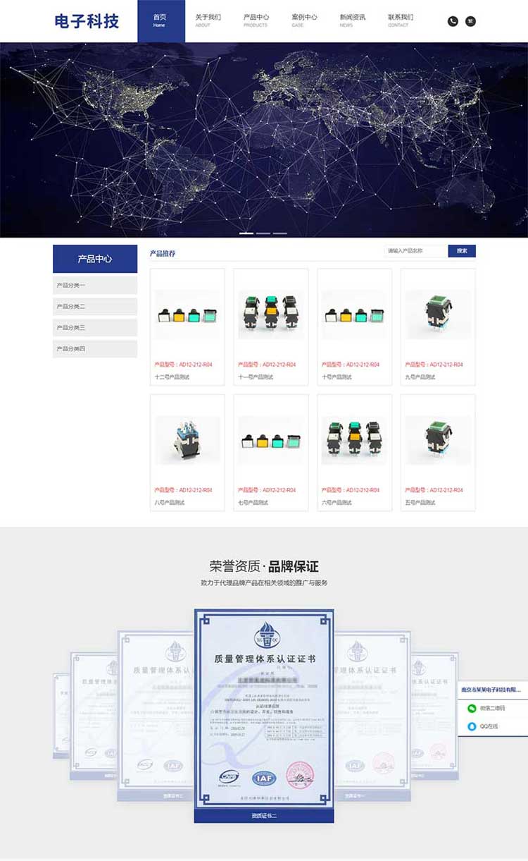 响应式电子科技企业网站官网制作设计网页网站改版(图1)