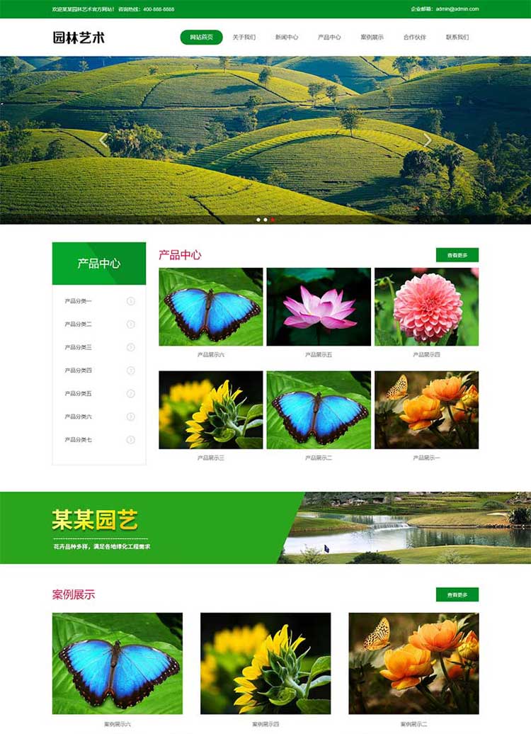 绿色园林艺术公司企业网站建设网站制作官方网站改版(图1)