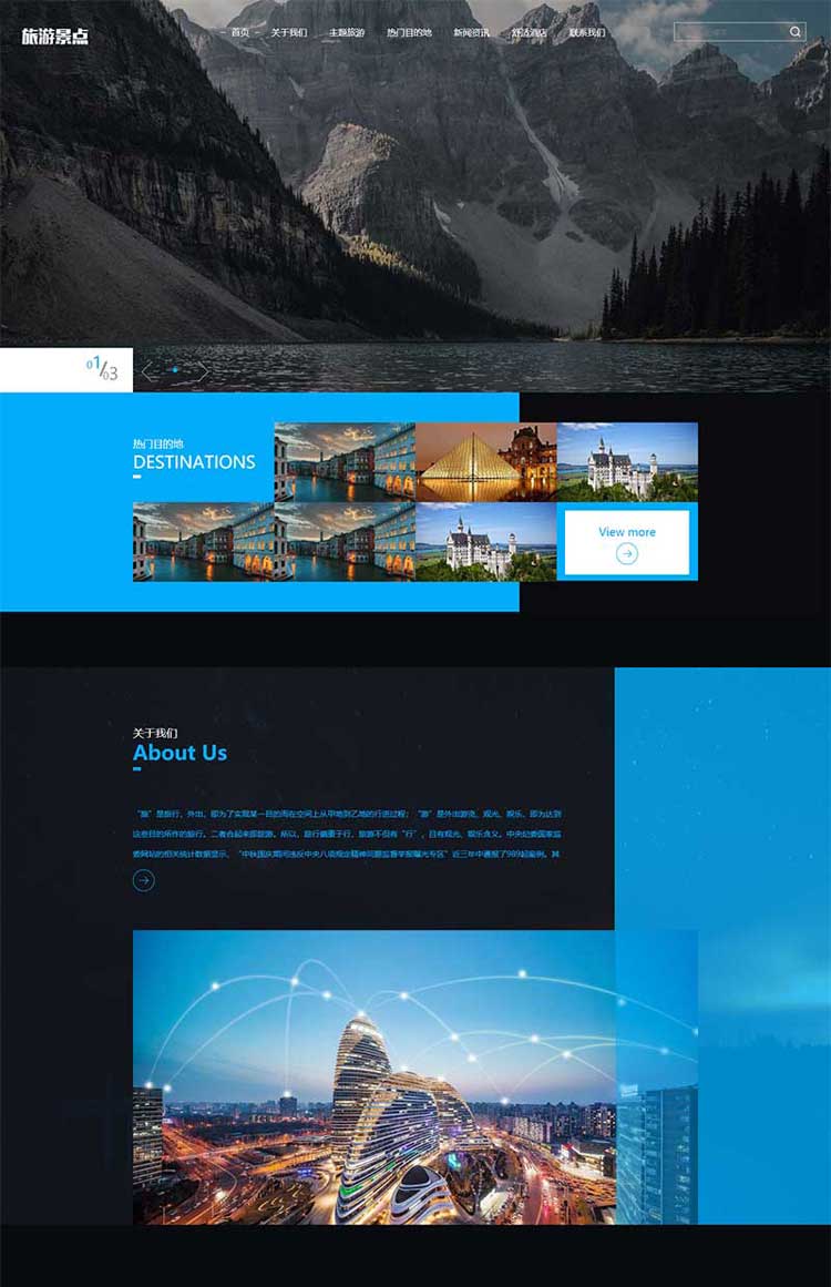 响应式宽屏旅游景点公司网站建设制作网站改版网页设计(图1)