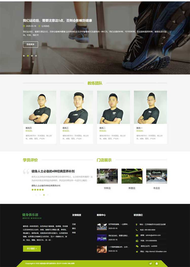 HTML5健身俱乐部网站建设制作设计网站策划网页改版(图2)