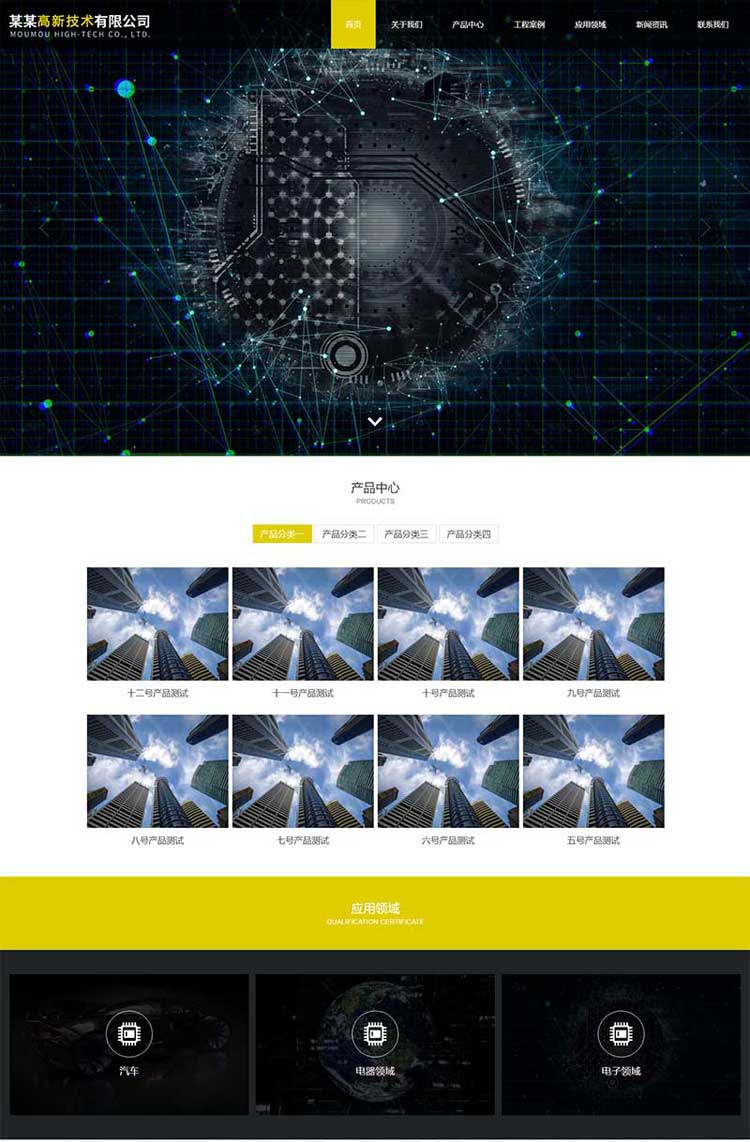 重庆响应式科技企业网站制作设计建设一条龙官网改版(图1)