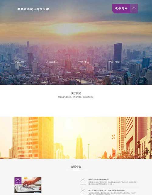 响应式电子元件重庆公司企业网站建设制作设计紫色网页