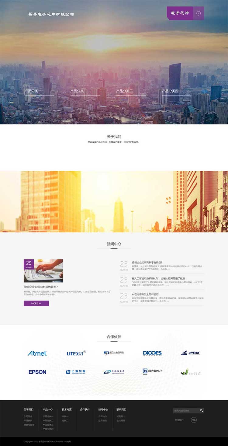 响应式电子元件重庆公司企业网站建设制作设计紫色网页(图1)