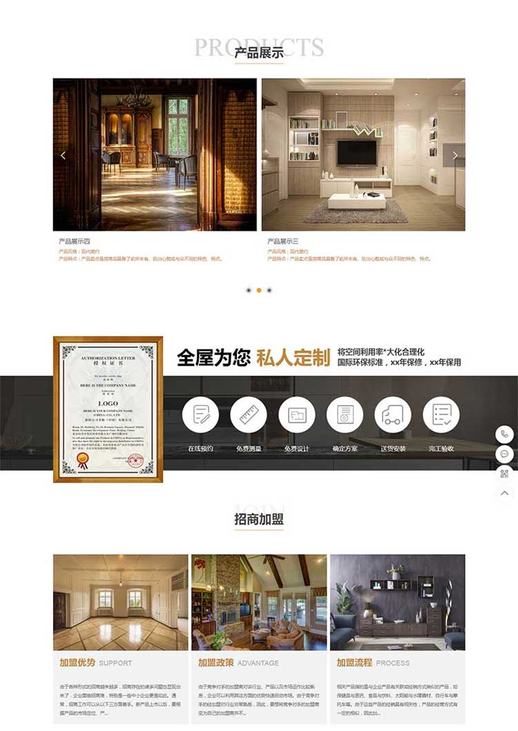 重庆装饰设计全屋定制公司企业官网搭建网站建设制作一条龙服务(图2)