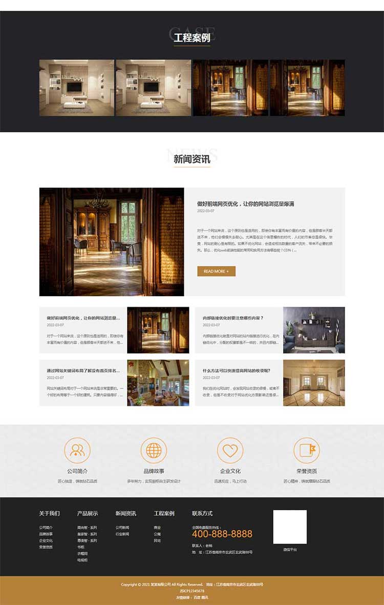 重庆装饰设计全屋定制公司企业官网搭建网站建设制作一条龙服务(图3)