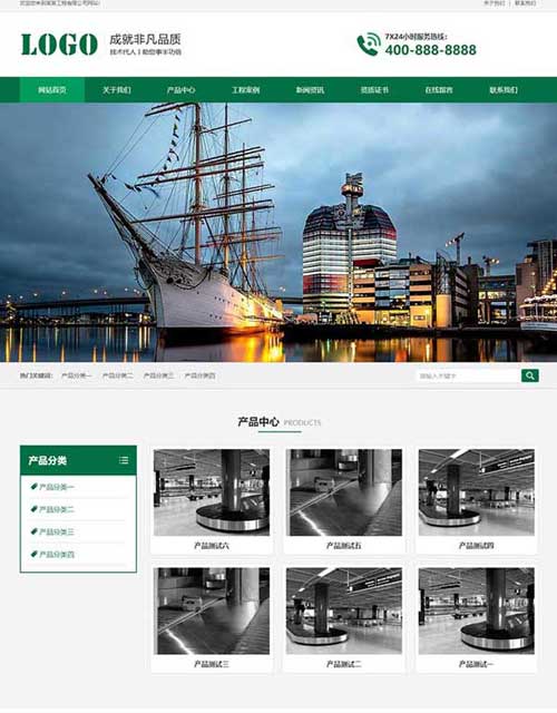 生产企业网站模板官方网站改版网页设计制作搭建绿色网站