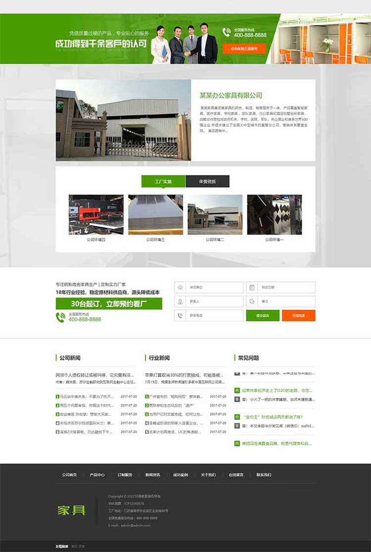 公司网站改版营销型企业网站模板制作设计模板网站建设(图3)