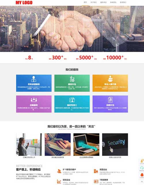 重庆H5网站这样做几步轻松搞定(图1)