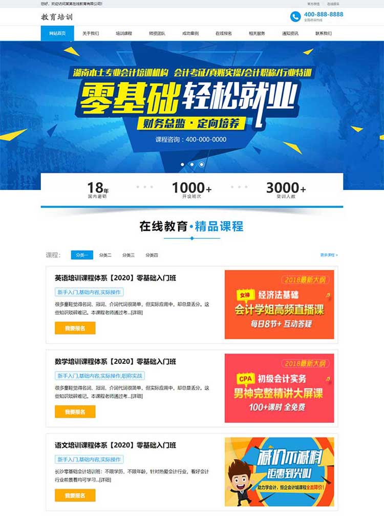 重庆学校教育培训网站建设在线教育培训公司网站建设制作(图1)