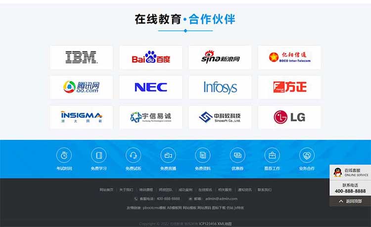 重庆学校教育培训网站建设在线教育培训公司网站建设制作(图3)