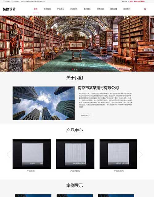 重庆建筑材料企业网站制作改版高端网站设计