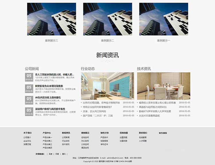 重庆建筑材料企业网站制作改版高端网站设计(图2)