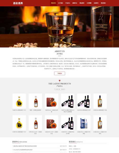 酒业酿酒设备网站酒包装网站建设制作一条龙服务