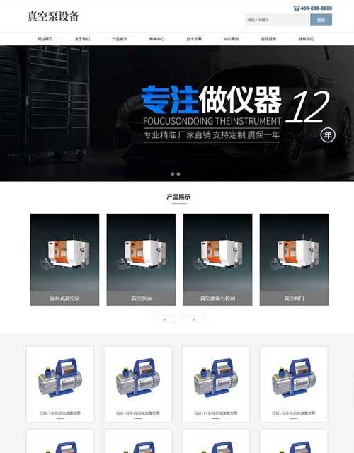 公司刚成立如何建立一个新的适应企业形象的网站呢？(图1)